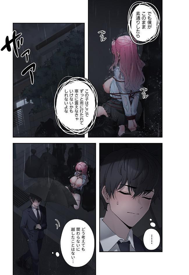 ステラれる子1 hitomiエロ漫画raw(同人誌)無料サンプル画像011