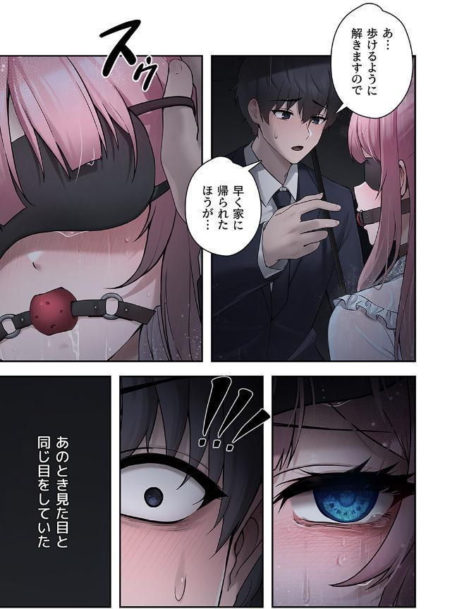 ステラれる子1 hitomiエロ漫画raw(同人誌)無料サンプル画像013