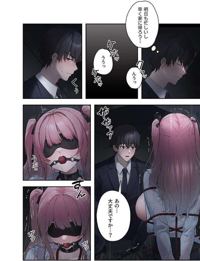 ステラれる子1 hitomiエロ漫画raw(同人誌)無料サンプル画像012