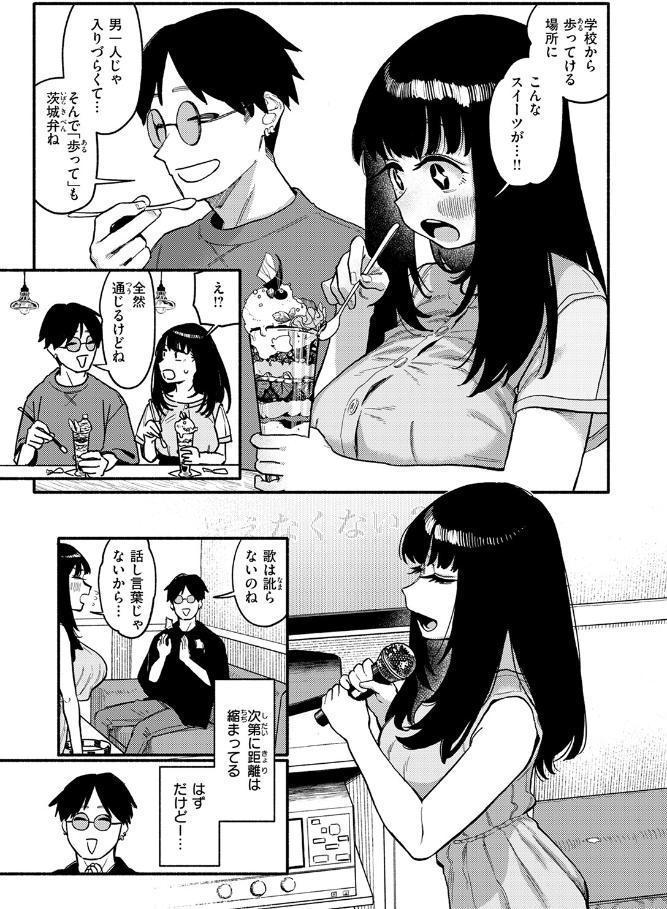 COMIC快楽天 2025年10月号