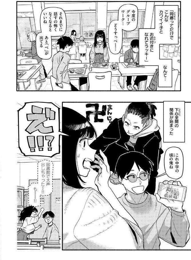 COMIC快楽天 2025年10月号