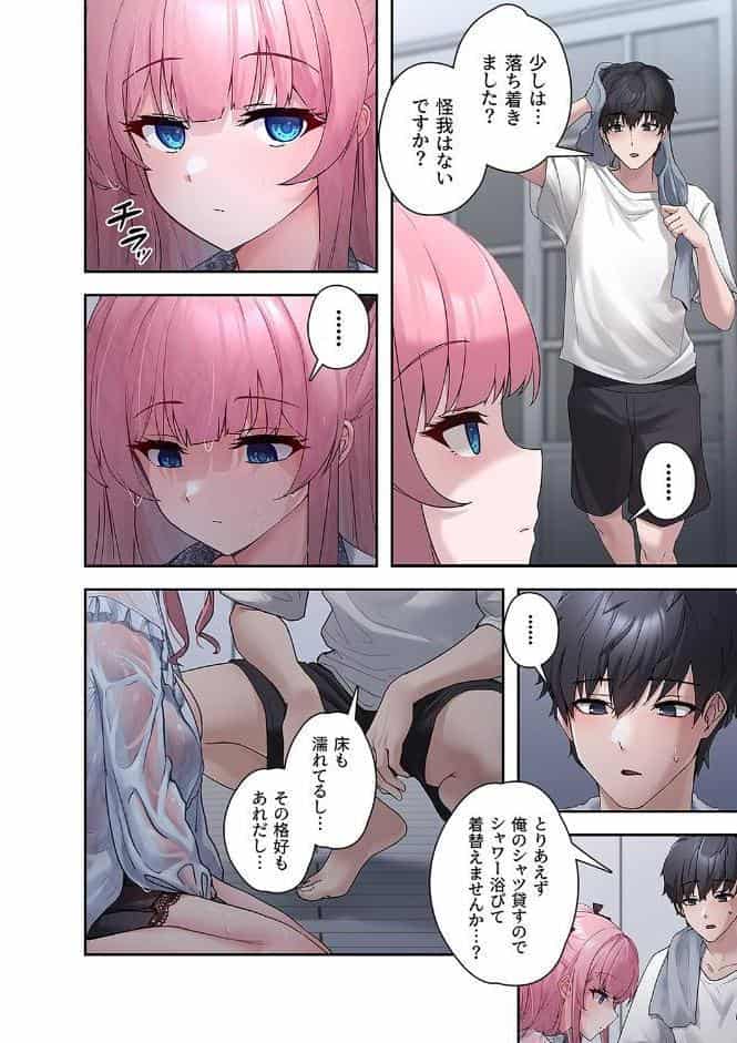 ステラれる子1 hitomiエロ漫画raw(同人誌)無料サンプル画像016