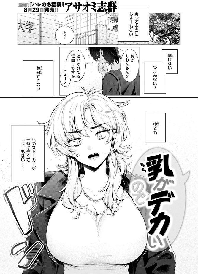 COMIC快楽天 2025年10月号