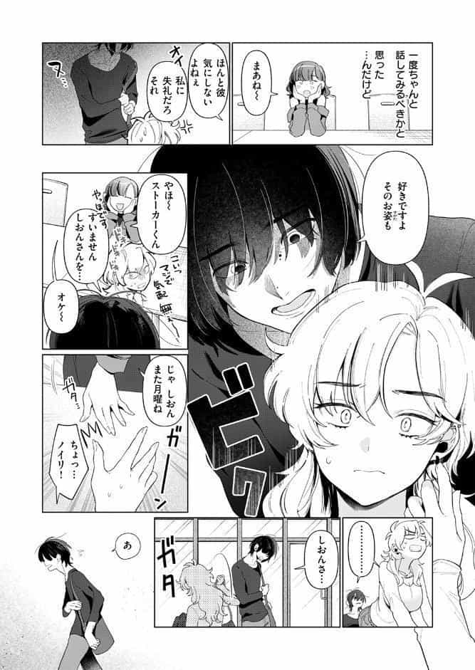 COMIC快楽天 2025年10月号