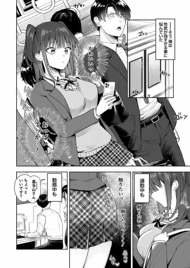 誰にも言えない性の悩み1 性欲カウンセラーるあな先生