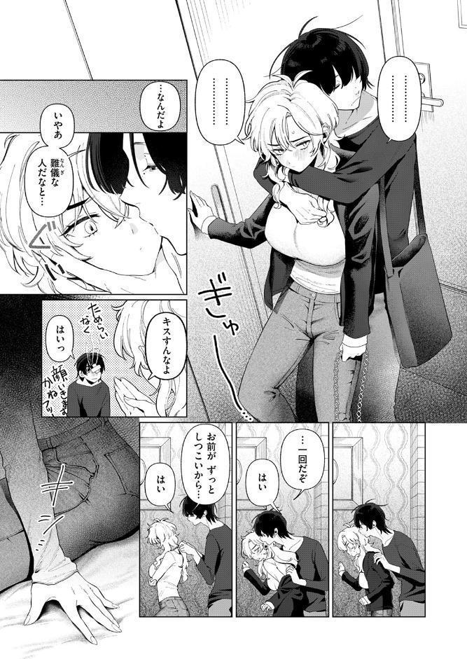 COMIC快楽天 2025年10月号