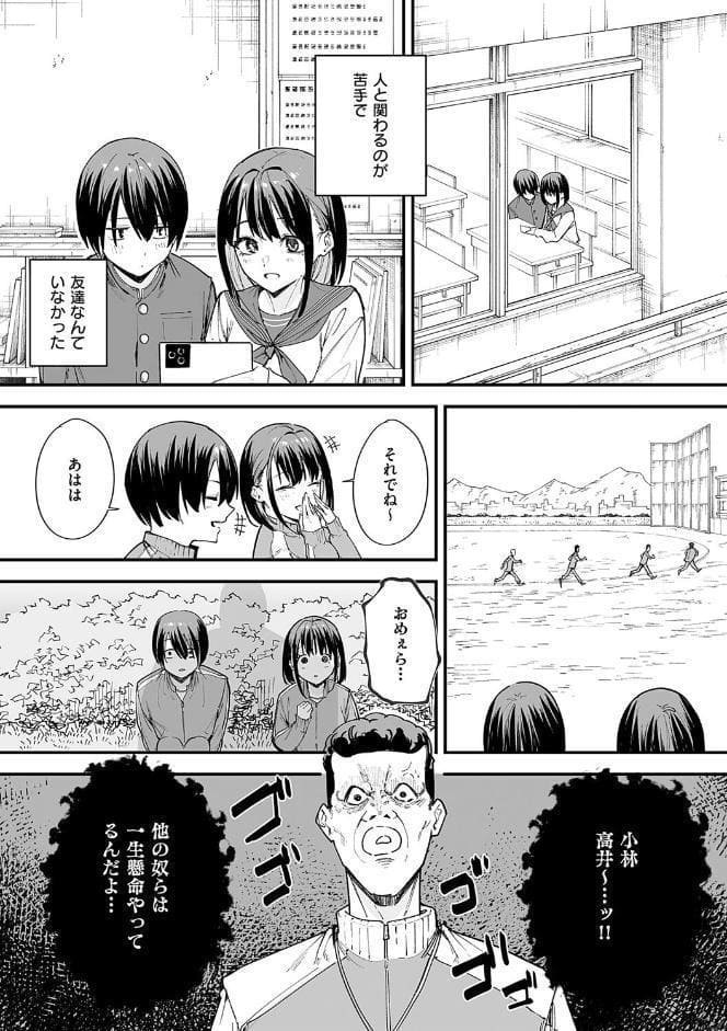 巨乳の友達と付き合うまでの話 hitomiエロ漫画raw(同人誌)無料サンプル画像005