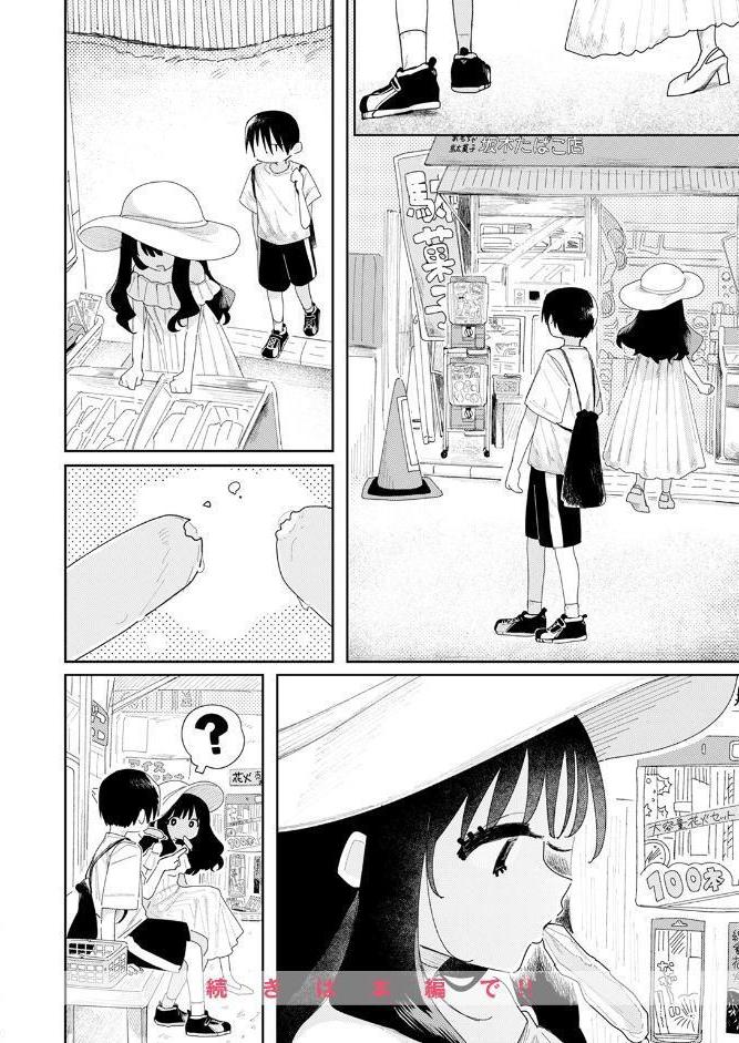 COMIC快楽天 2025年10月号