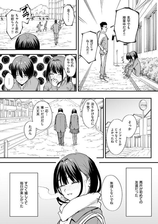 巨乳の友達と付き合うまでの話 hitomiエロ漫画raw(同人誌)無料サンプル画像006