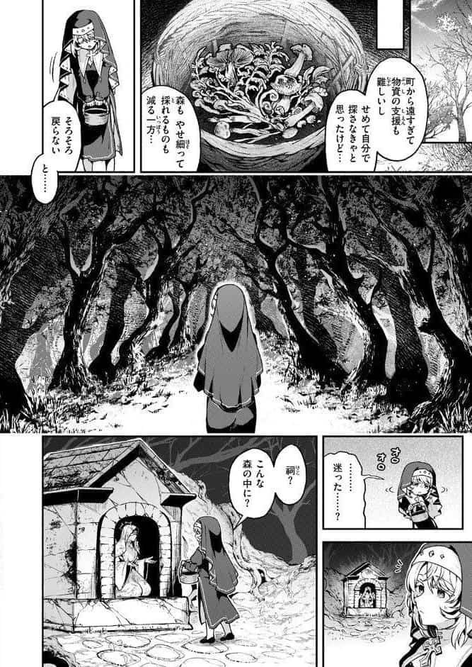 神に届かぬ祈りでも 前編 hitomiエロ漫画raw(同人誌)無料サンプル画像008