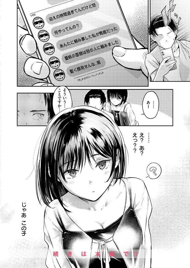 COMIC快楽天 2025年10月号