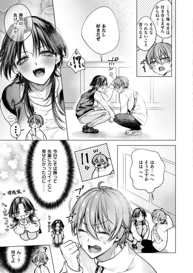 大穴狙いの孕レース!? hitomiエロ漫画raw(同人誌)無料サンプル画像003