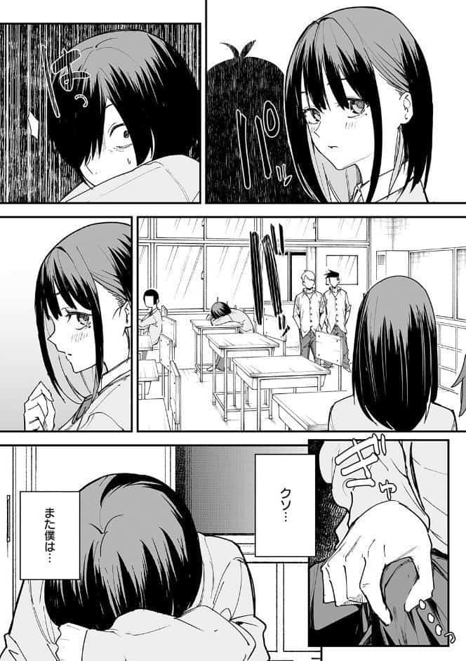 巨乳の友達と付き合うまでの話 hitomiエロ漫画raw(同人誌)無料サンプル画像017