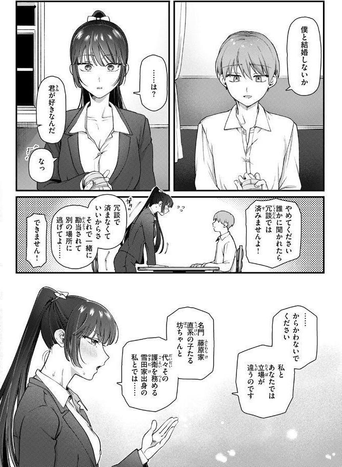 COMIC快楽天 2025年10月号