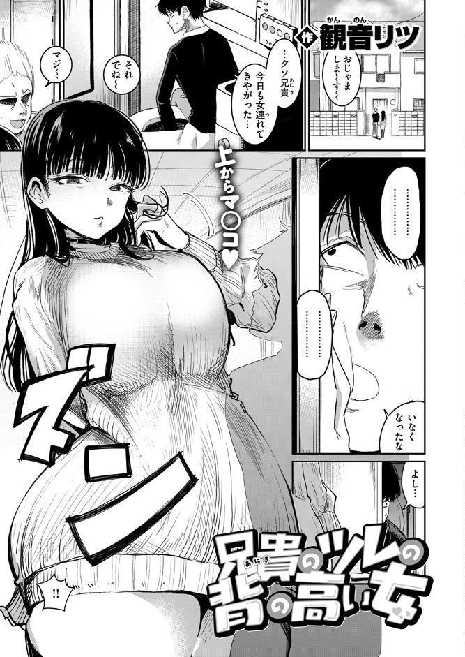 COMIC快楽天 2025年10月号