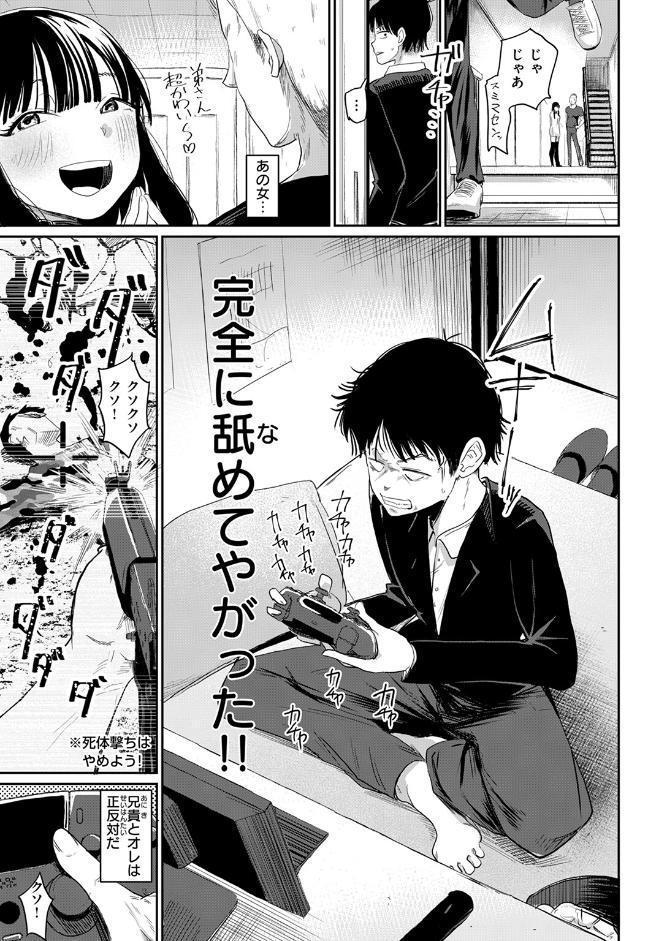 COMIC快楽天 2025年10月号