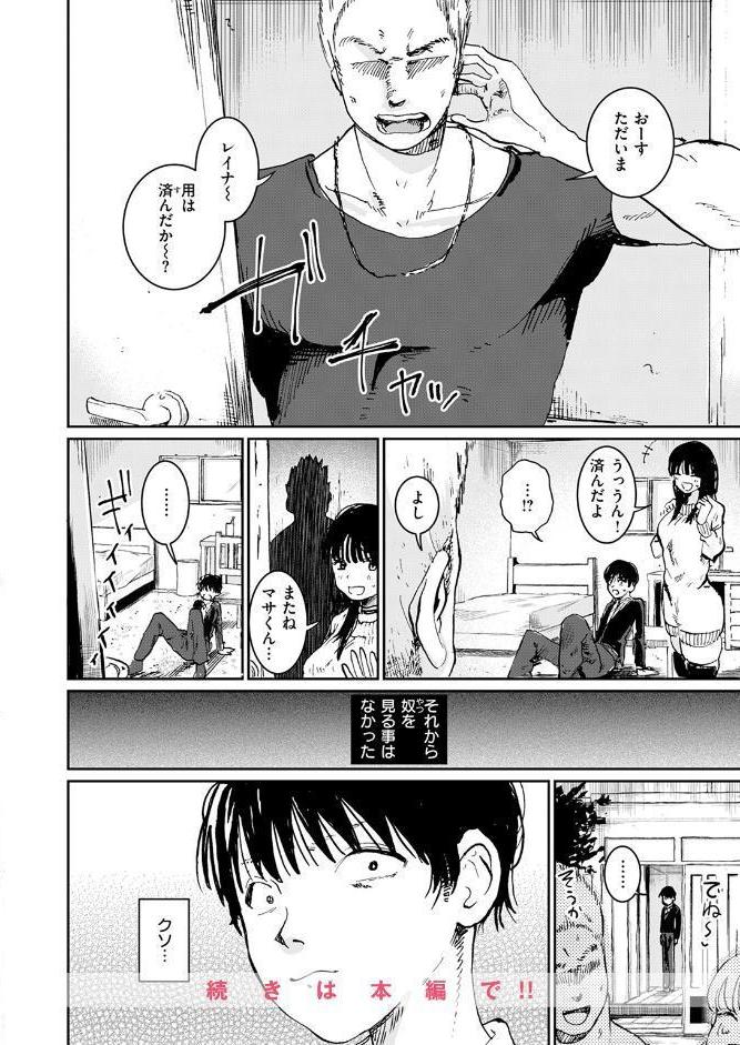 COMIC快楽天 2025年10月号