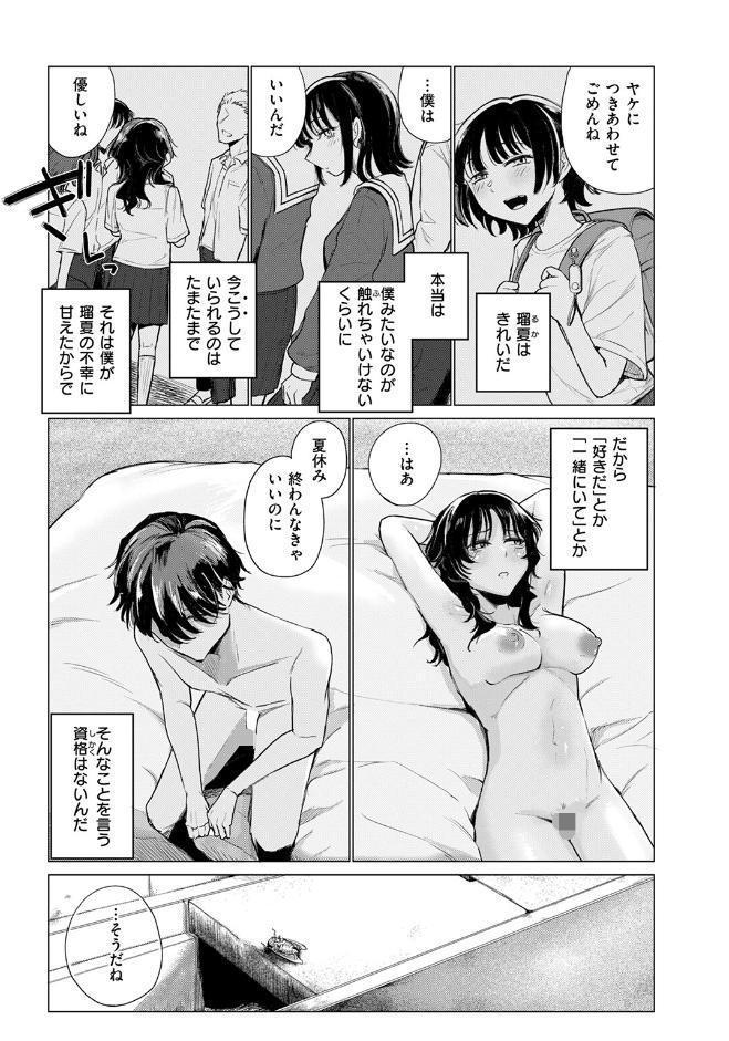 COMIC快楽天 2025年10月号