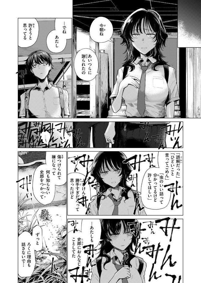 COMIC快楽天 2025年10月号