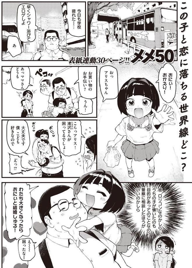 おにぃとアリス hitomiエロ漫画raw(同人誌)無料サンプル画像001