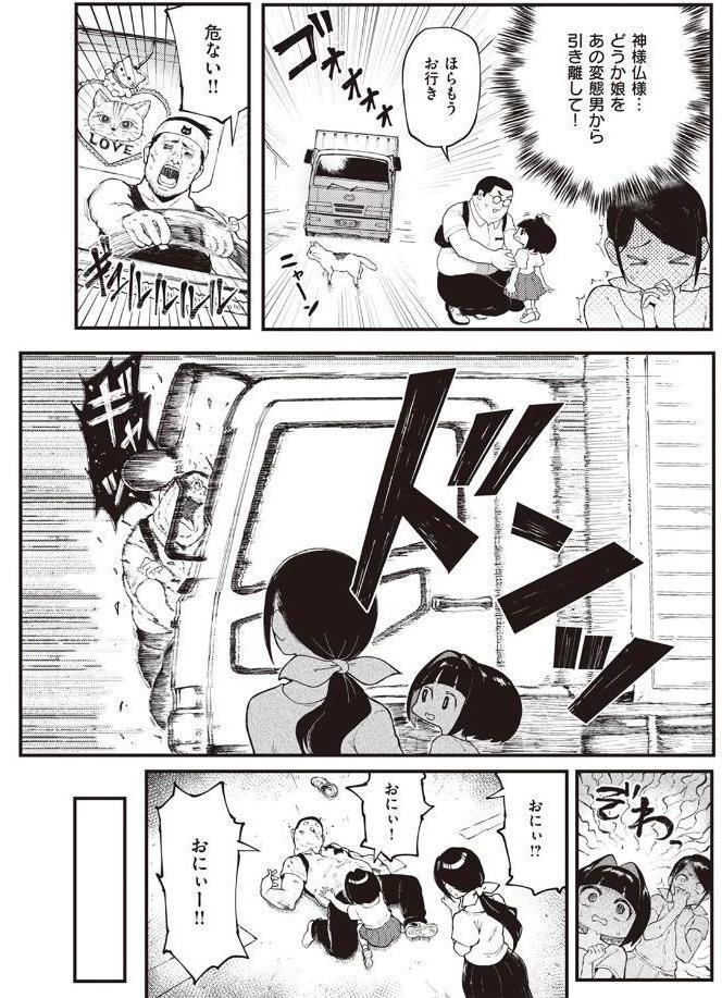 おにぃとアリス hitomiエロ漫画raw(同人誌)無料サンプル画像002