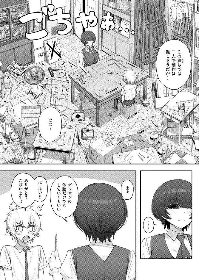 COMIC快楽天 2025年10月号