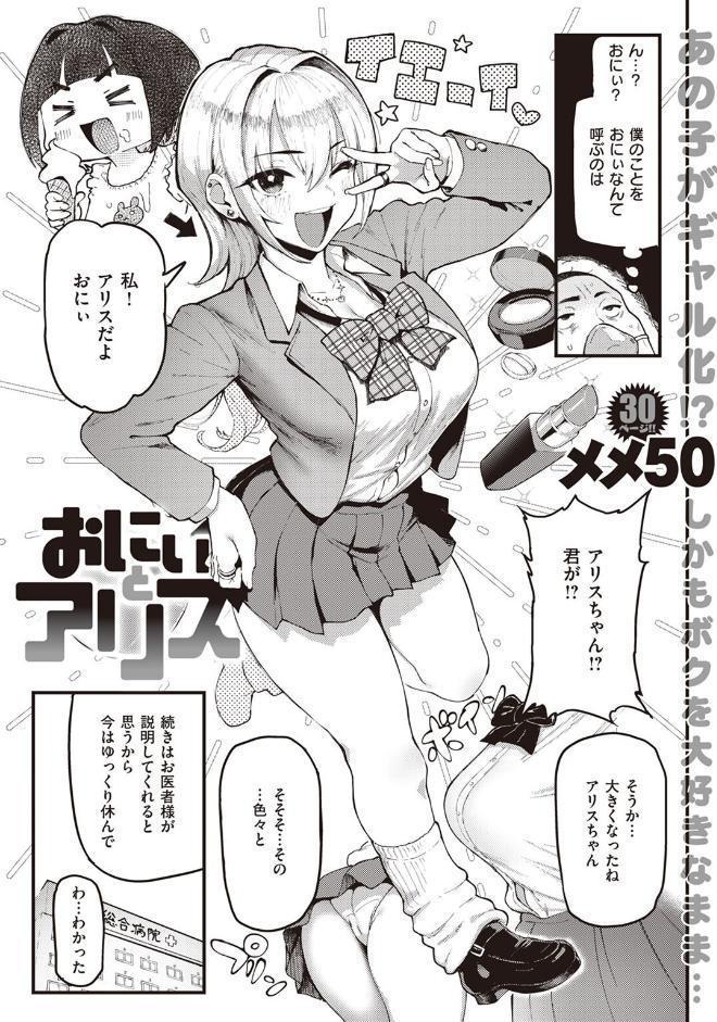 おにぃとアリス hitomiエロ漫画raw(同人誌)無料サンプル画像005