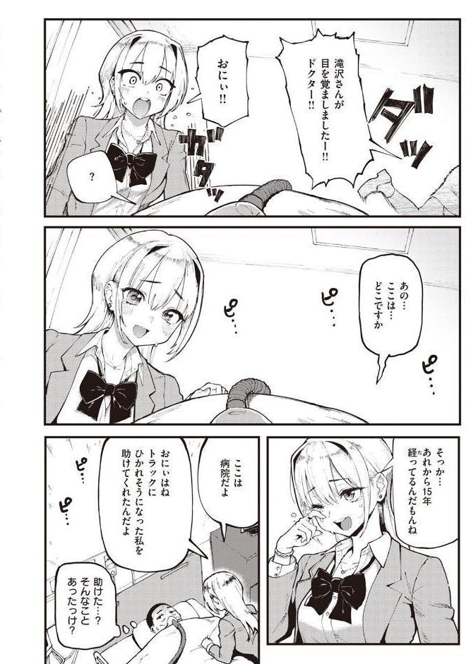 おにぃとアリス hitomiエロ漫画raw(同人誌)無料サンプル画像004