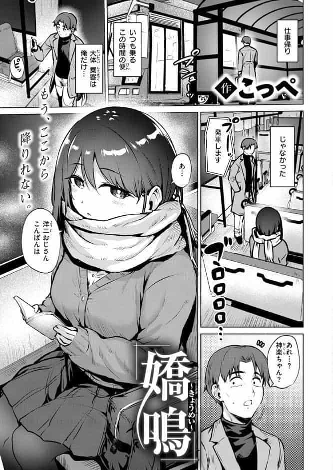 COMIC快楽天ビースト 2026年02月号 hitomiエロ漫画raw(同人誌)無料サンプル画像019