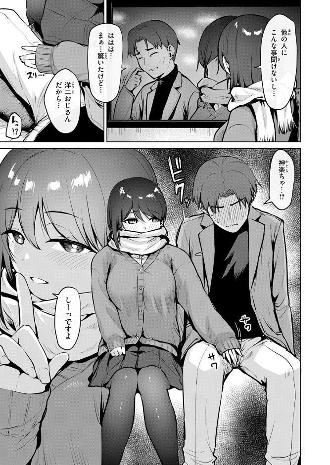 COMIC快楽天ビースト 2026年02月号 hitomiエロ漫画raw(同人誌)無料サンプル画像023