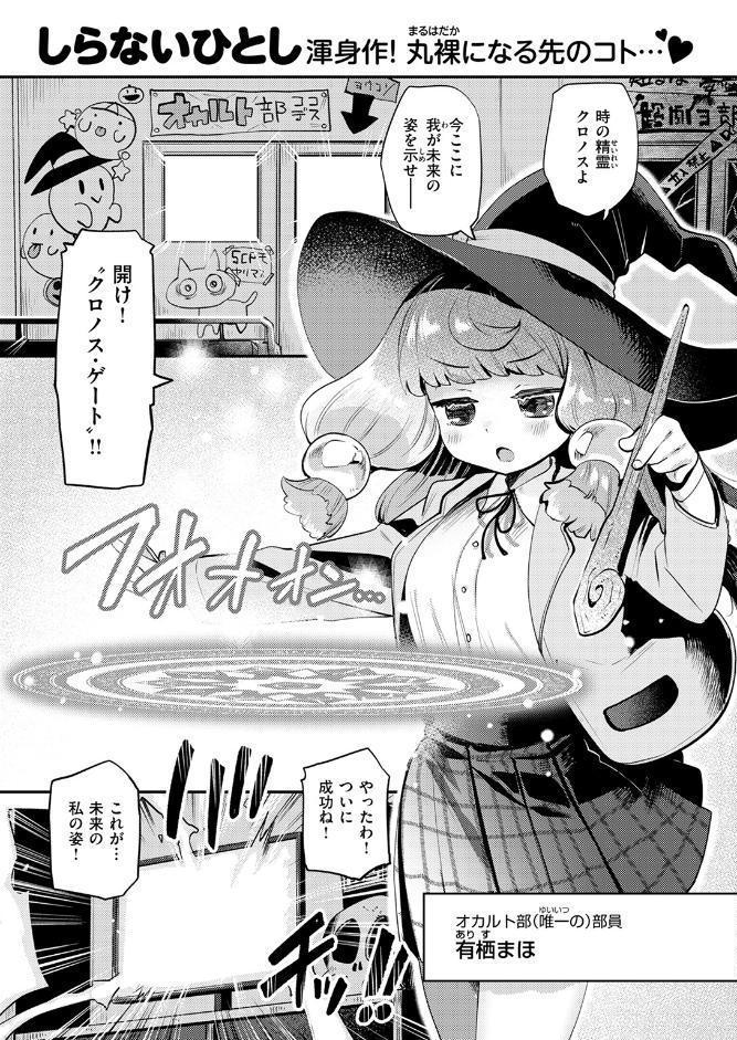 COMIC快楽天ビースト 2026年02月号 hitomiエロ漫画raw(同人誌)無料サンプル画像041