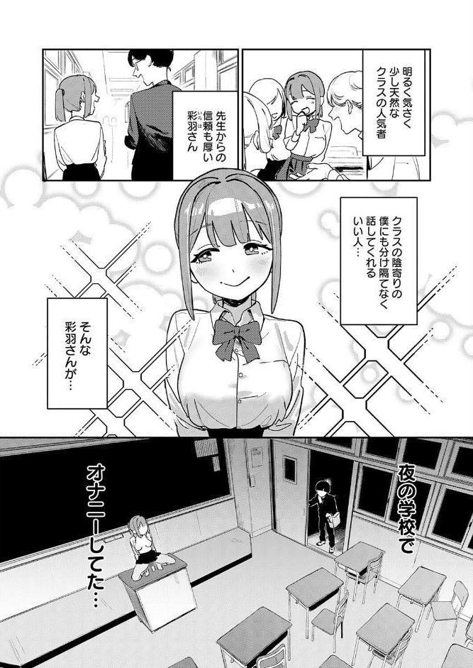 オホ声のいろは