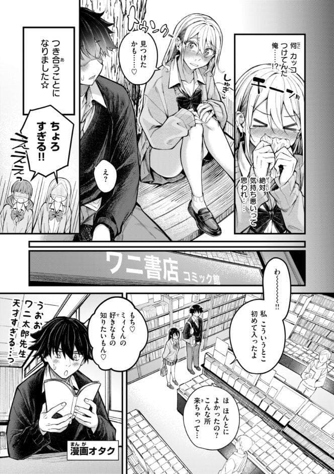 発情ロマンティクス【デジタル版限定おまけ付き】