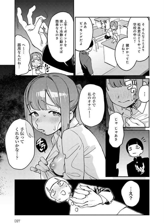 オホ声のいろは