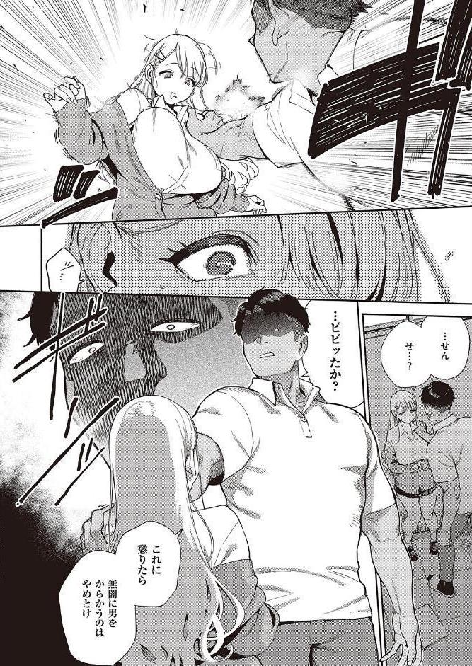 小鳥遊ちゃんは困ったちゃん