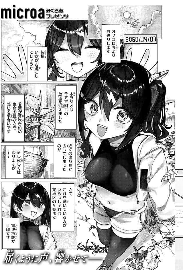 COMIC快楽天ビースト 2026年02月号 hitomiエロ漫画raw(同人誌)無料サンプル画像081