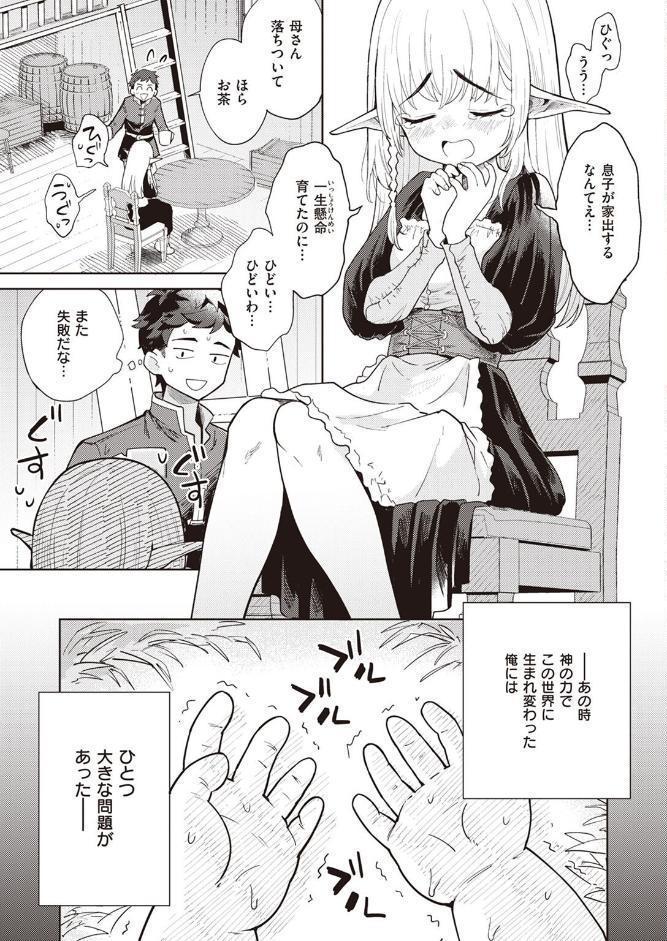 義母エルフに愛されすぎて冒険に出られません! hitomiエロ漫画raw(同人誌)無料サンプル画像003