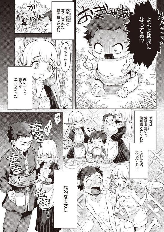 義母エルフに愛されすぎて冒険に出られません! hitomiエロ漫画raw(同人誌)無料サンプル画像004