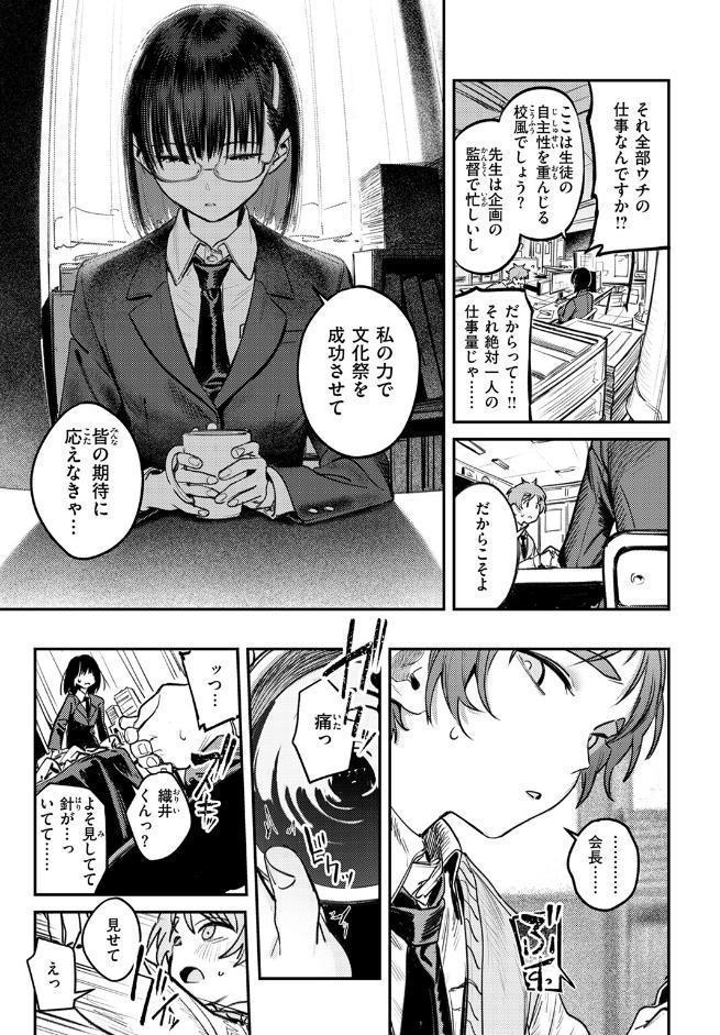 COMIC快楽天 2025年11月号