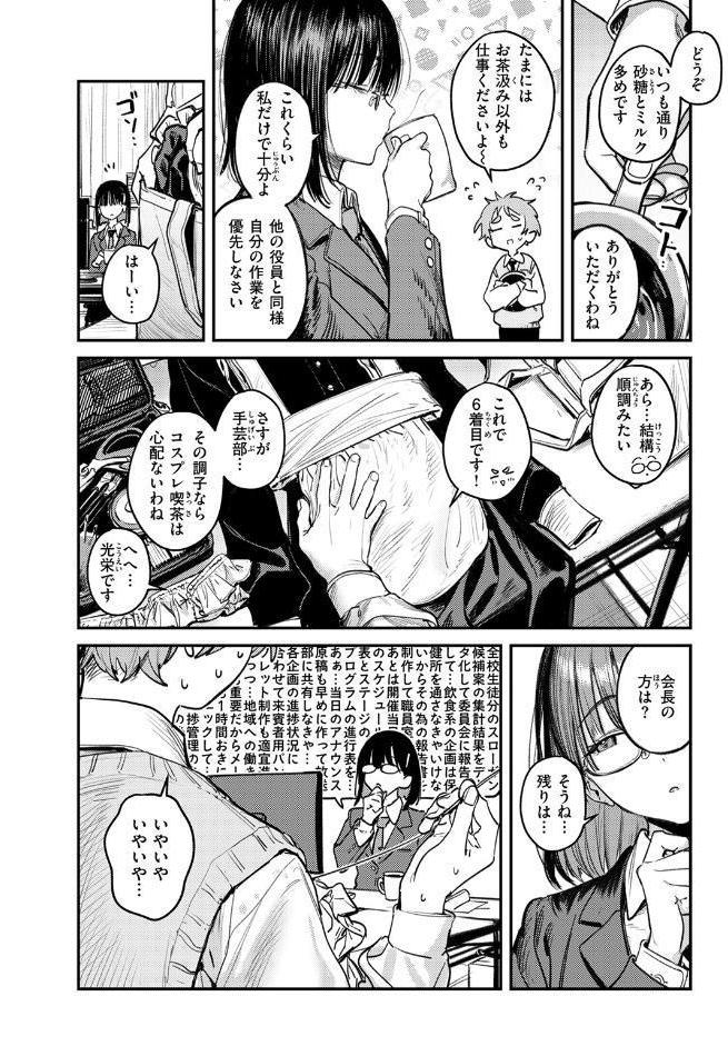 COMIC快楽天 2025年11月号