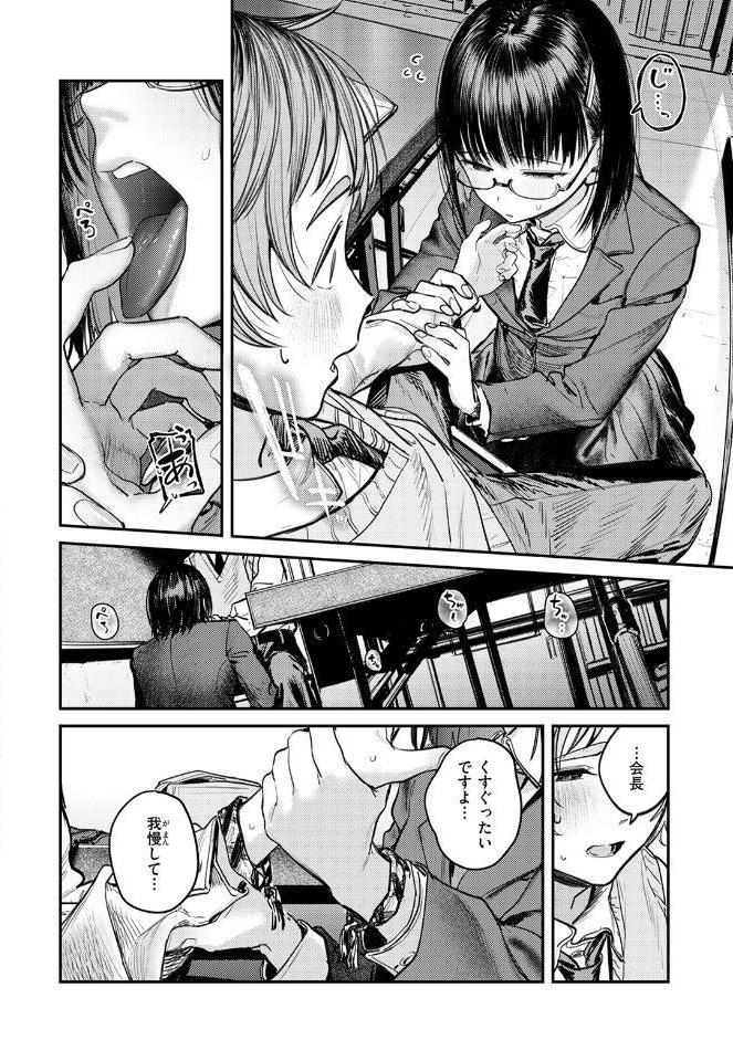 COMIC快楽天 2025年11月号