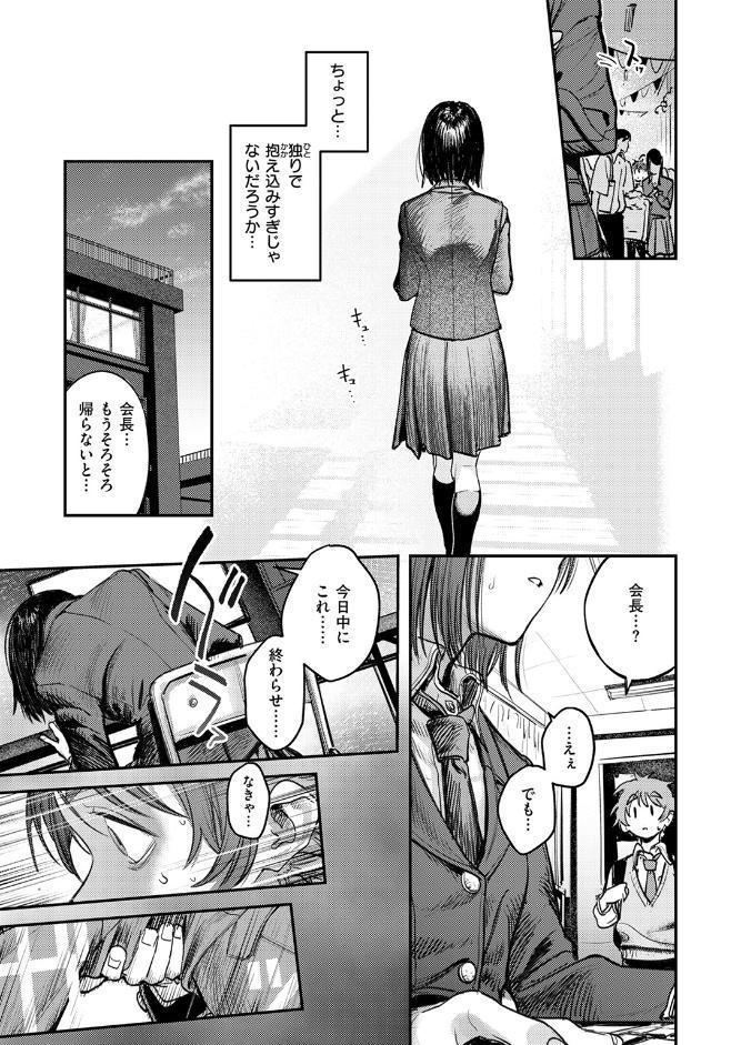 COMIC快楽天 2025年11月号