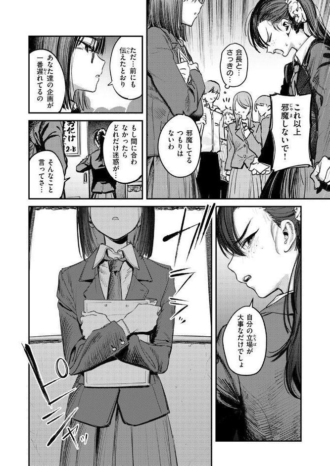 COMIC快楽天 2025年11月号