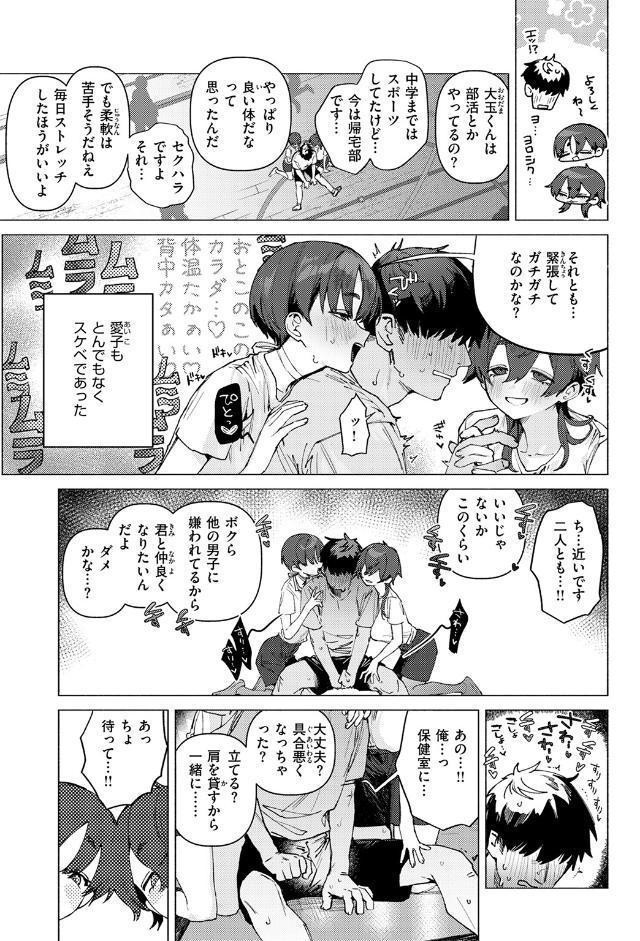 COMIC快楽天 2025年11月号