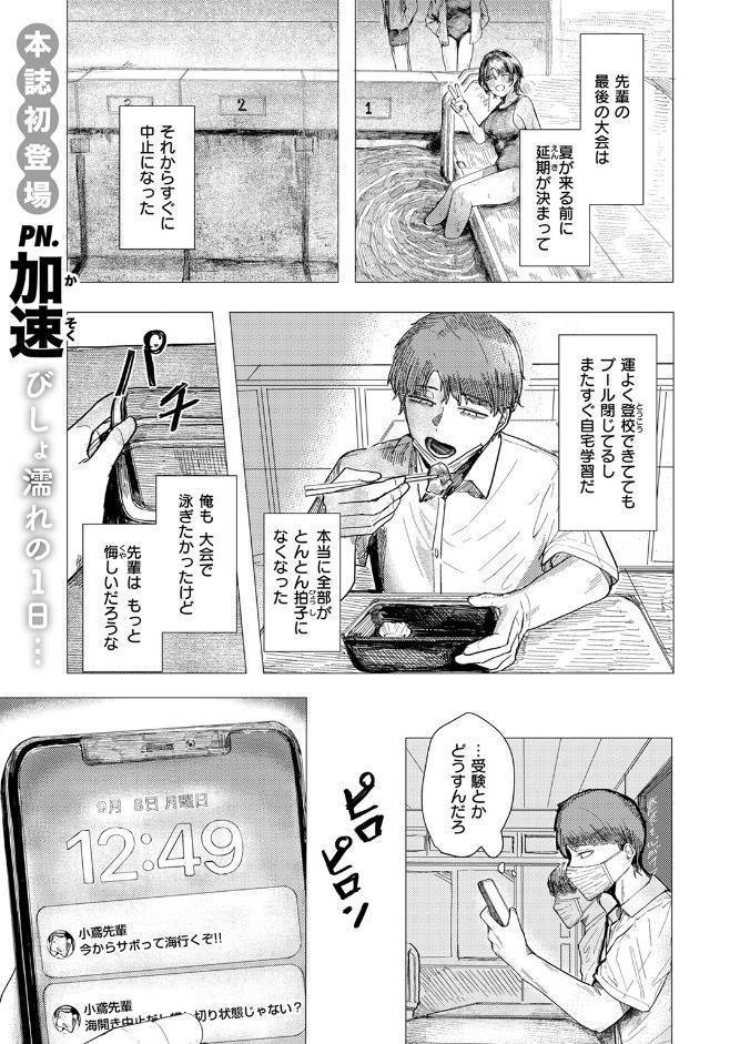 COMIC快楽天 2025年11月号