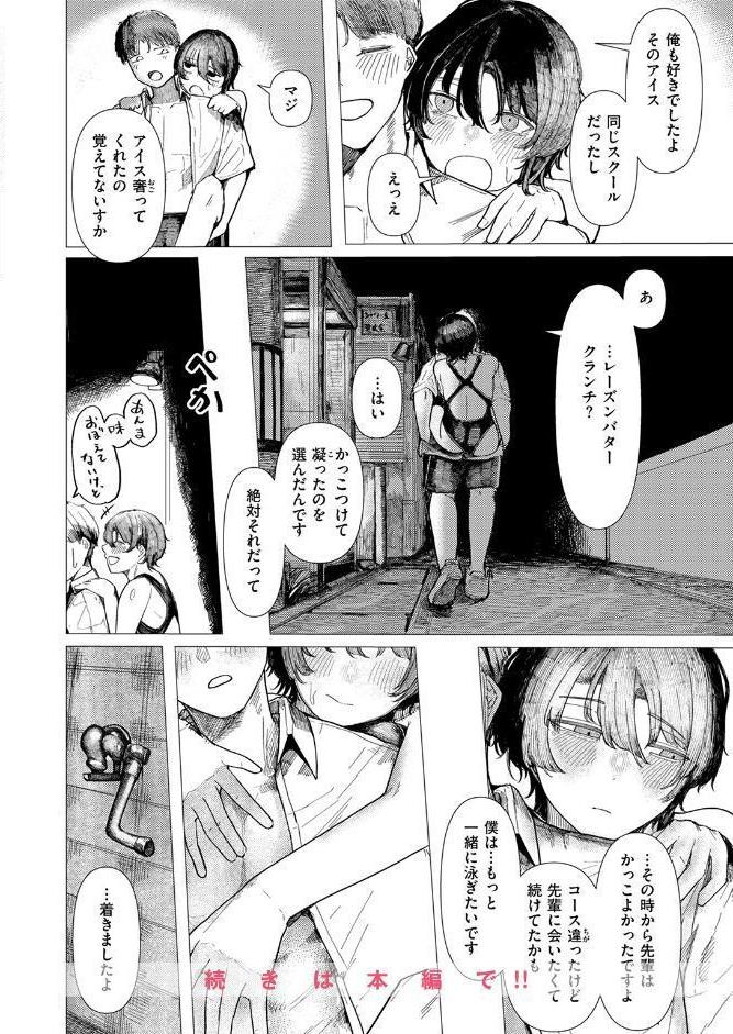 COMIC快楽天 2025年11月号