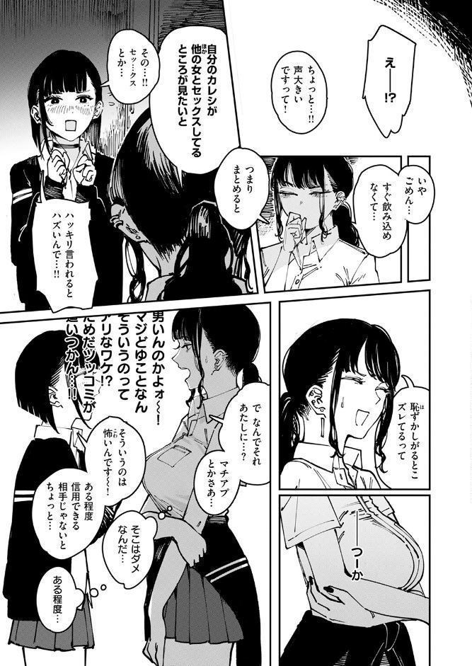 COMIC快楽天 2025年11月号