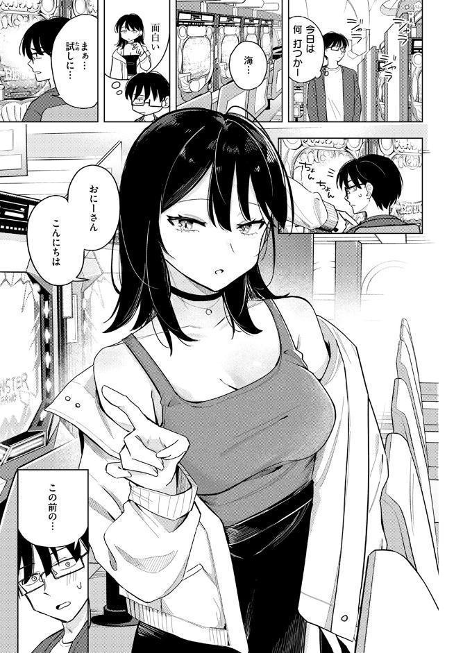 COMIC快楽天 2025年11月号