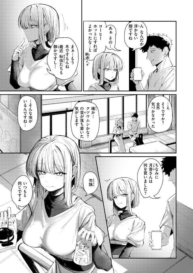 耳の良い隣人 hitomiエロ漫画raw(同人誌)無料サンプル画像005