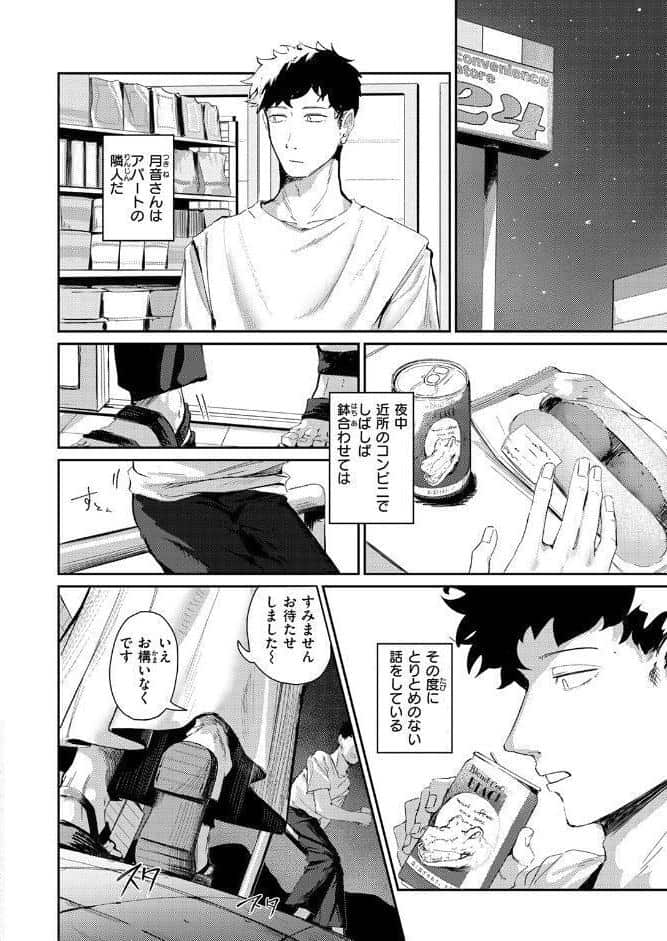 耳の良い隣人 hitomiエロ漫画raw(同人誌)無料サンプル画像004